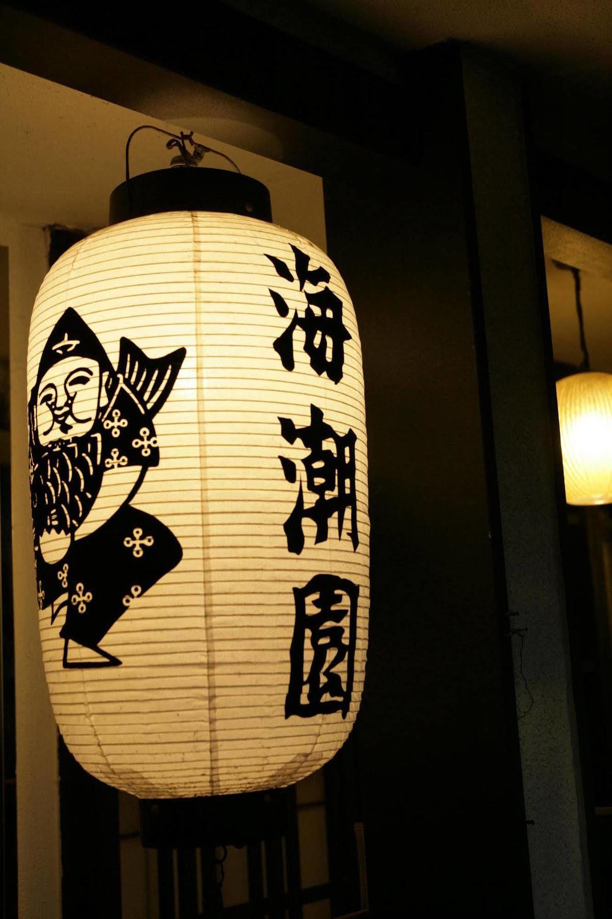开秋庵酒店 米子市 外观 照片